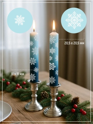 Наклейки на свечи водные Снежинки белые из каталога Наклейки декупажные для декора свечей, яиц, изделий из гипса, в интернет-магазине BPW.style